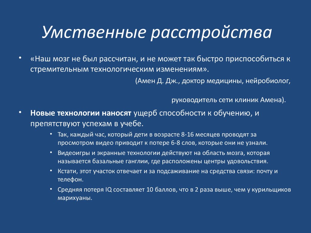 Ментальное состояние. Ментальное расстройство. Ментальные нарушения у детей. Метобальные нарушения. Метабальные нарушения что это такое.