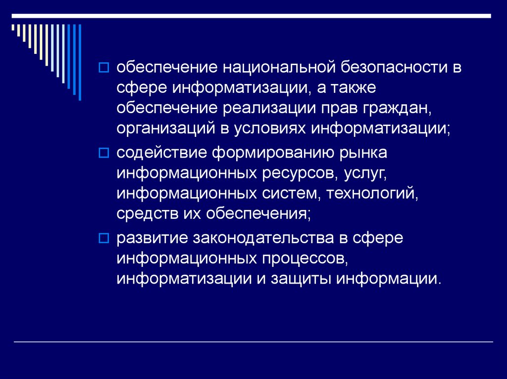 Также обеспечить. Обеспечение или обеспечение.