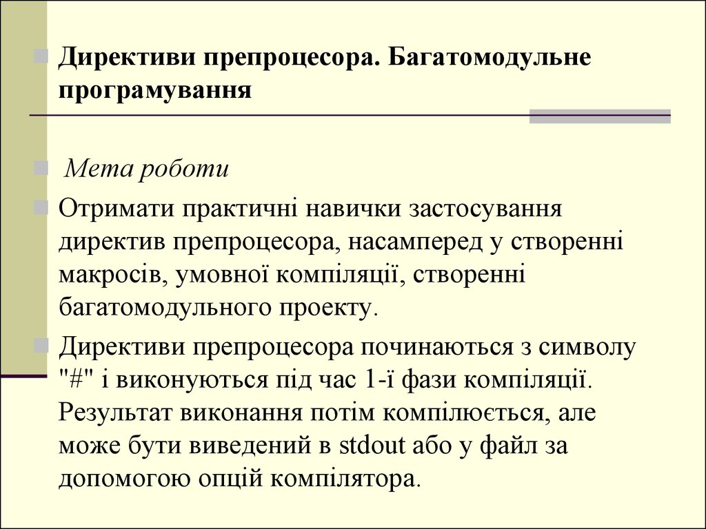 В каком файле указываются переменные для директивы конфигурации