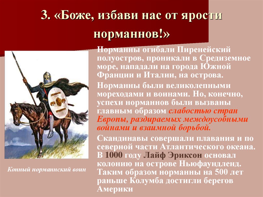 Пересказ истории средних веков 6 класс