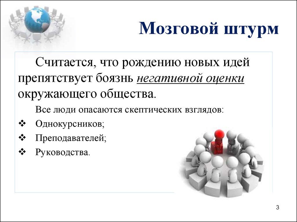 Что должно являться результатом мозгового штурма проводящегося при инициации проекта