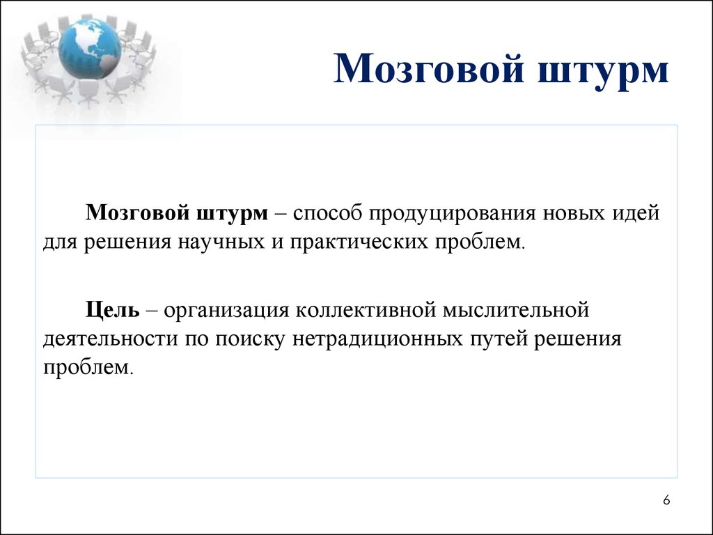 При прогнозировании эффективен метод а дельфи б паттерн в мозгового штурма г презентации