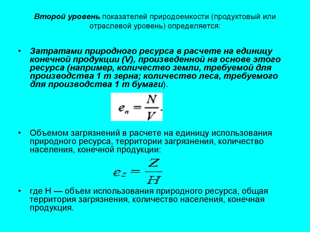 Уровень определяется