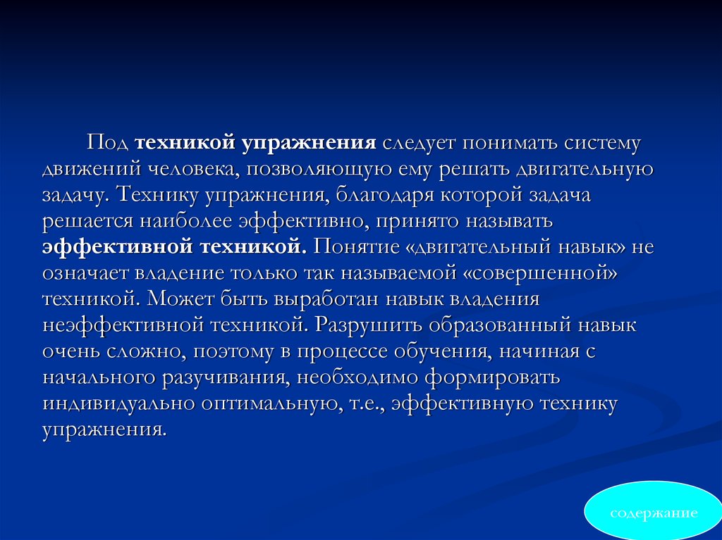 Под системой понимают