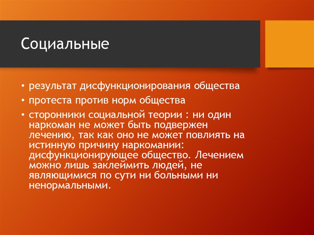 Реакция увлечения. Хобби-реакция это. Реакция увлечения хобби-реакция. Реакция увлечения это в психологии.