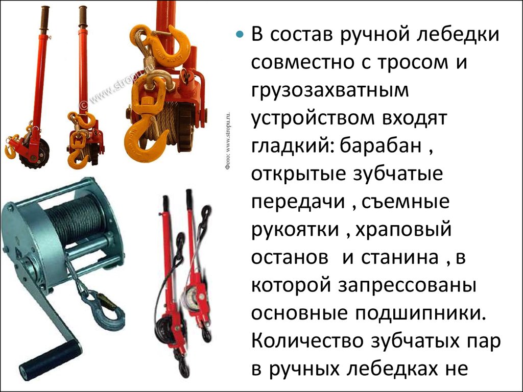 Подъемно-транспортное оборудование - презентация онлайн