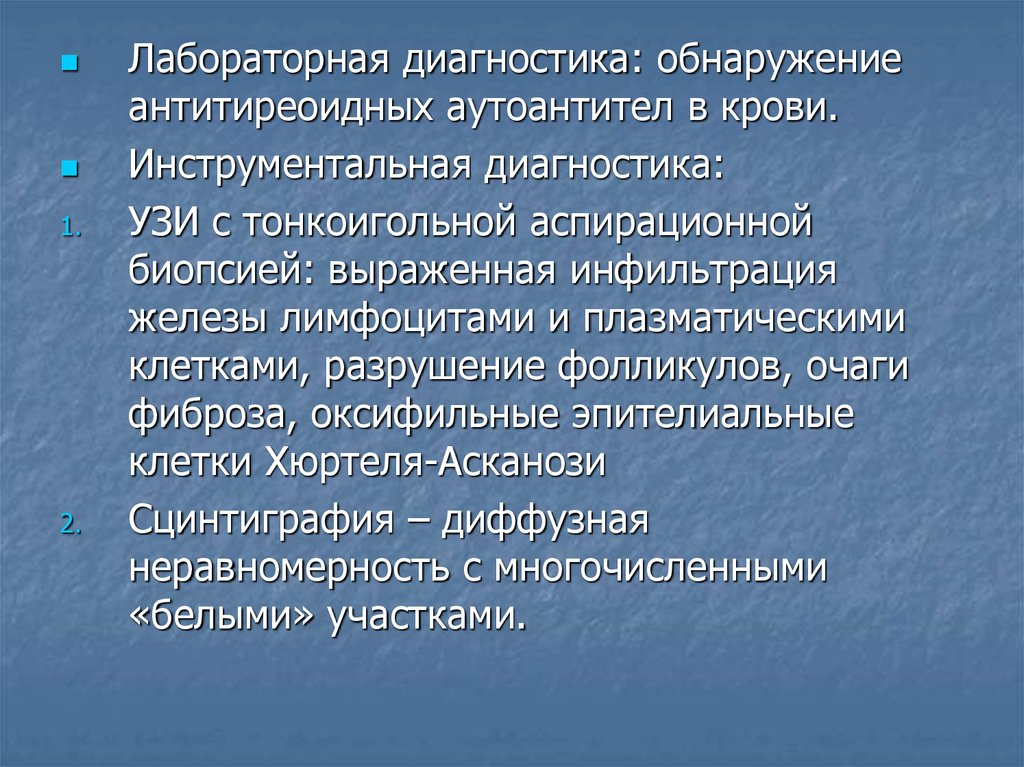 Заболевания щитовидной железы факультетская хирургия презентация