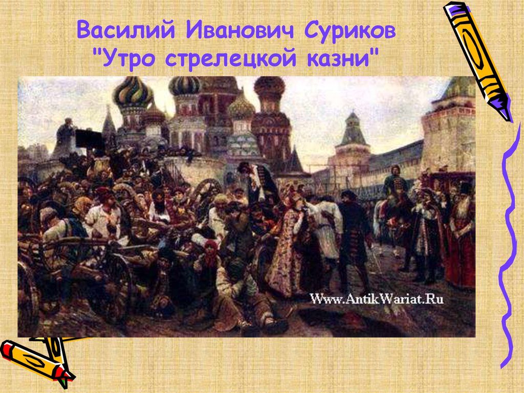 Суриков история картины. Василий Иванович Суриков утро Стрелецкой казни. Суриков монументальная утро Стрелецкой.