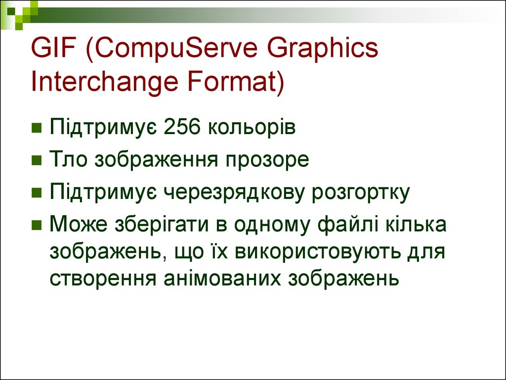 GIF (CompuServe Graphics Interchange Format)