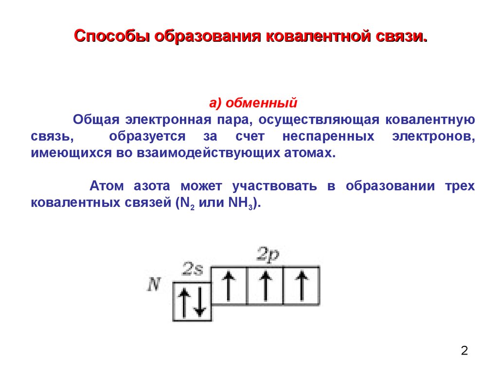 Общая электронная