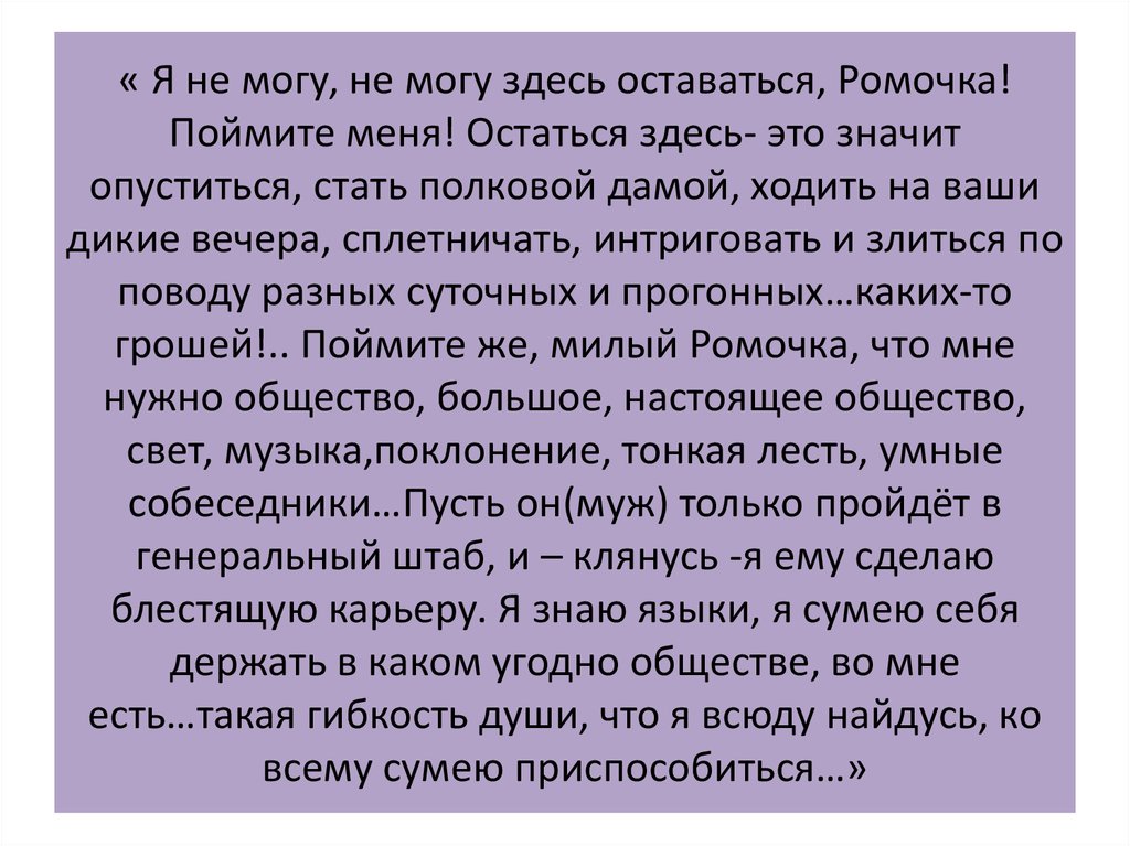 Урок по повести поединок куприна 11 класс с презентацией