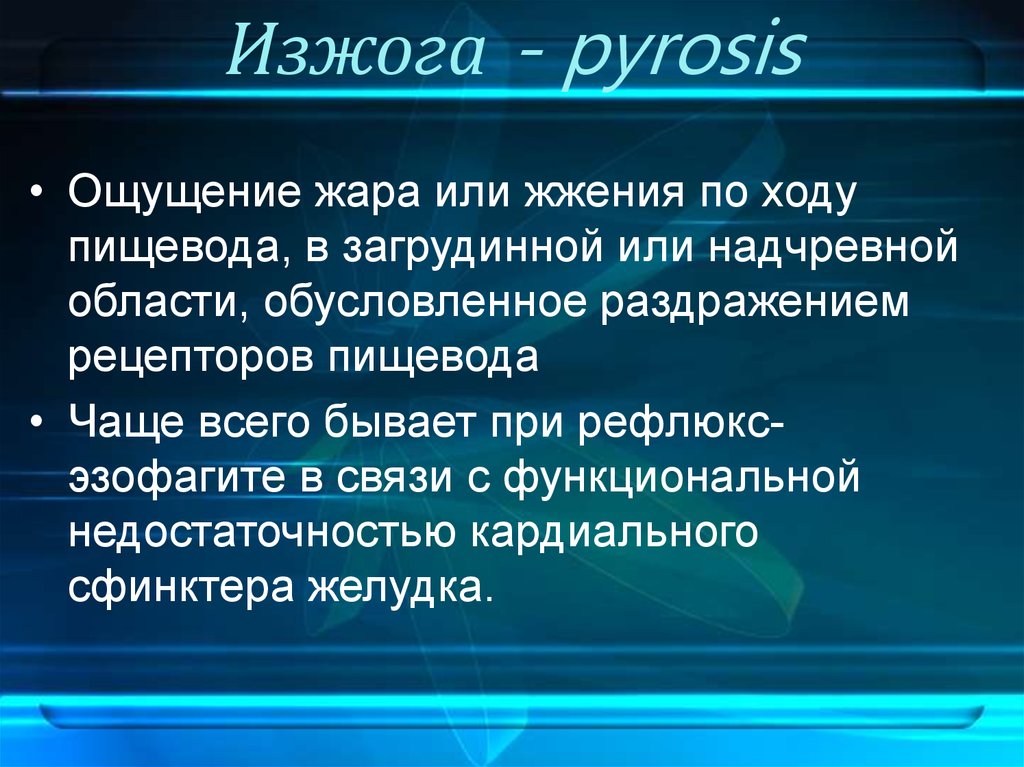 Семиотика и симптоматология урологических заболеваний презентация