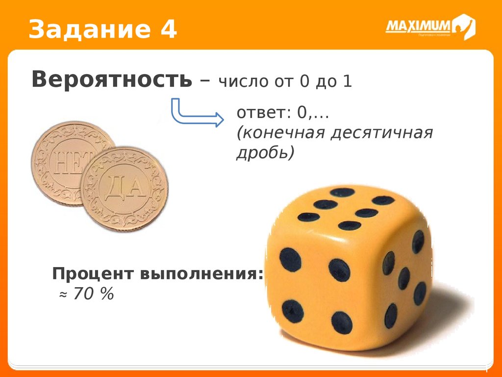 На телефоне 10 цифр вероятность. Вероятность цифры карты удача обои.