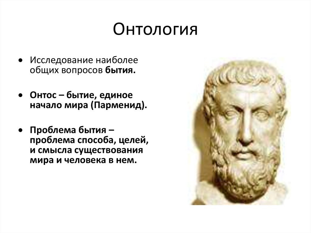 Философское учение сократа и платона презентация