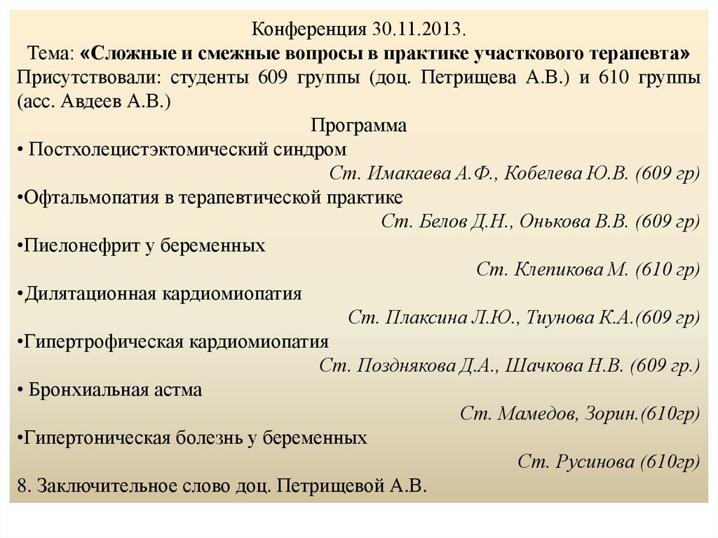Смежные вопросы