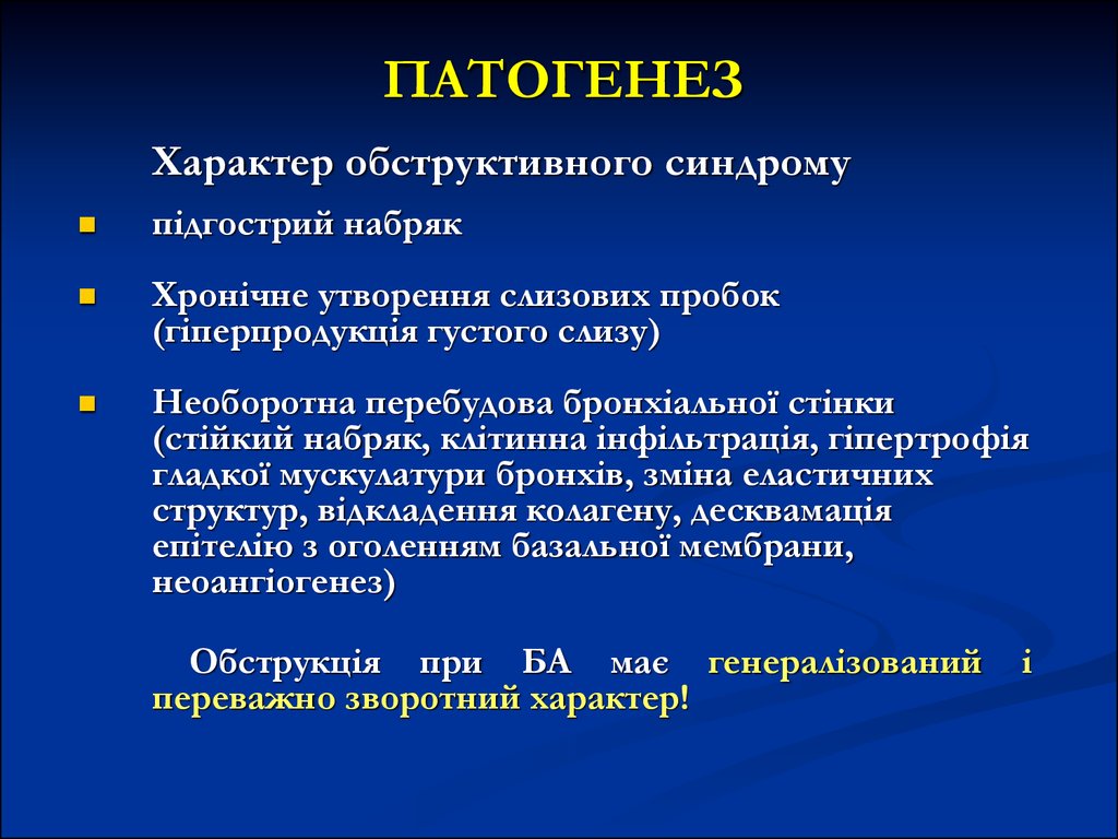 Дизурические явления. Патогенез дизурического синдрома. Дизурический синдром патогенез. Механизм развития дизурического синдрома. Патогенез синдрома дизурических нарушений.