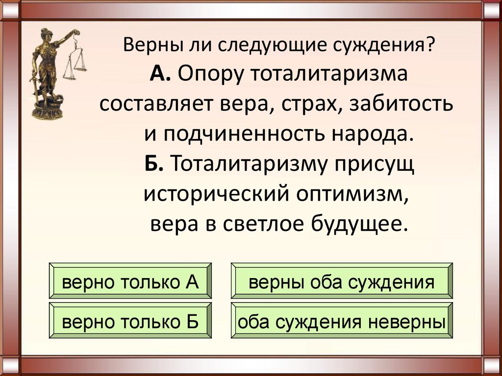 Презентация формы правления 9 класс обществознание