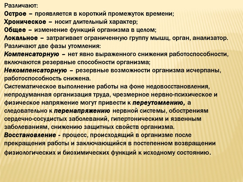 Социально-биологические основы физической культуры - презентация онлайн