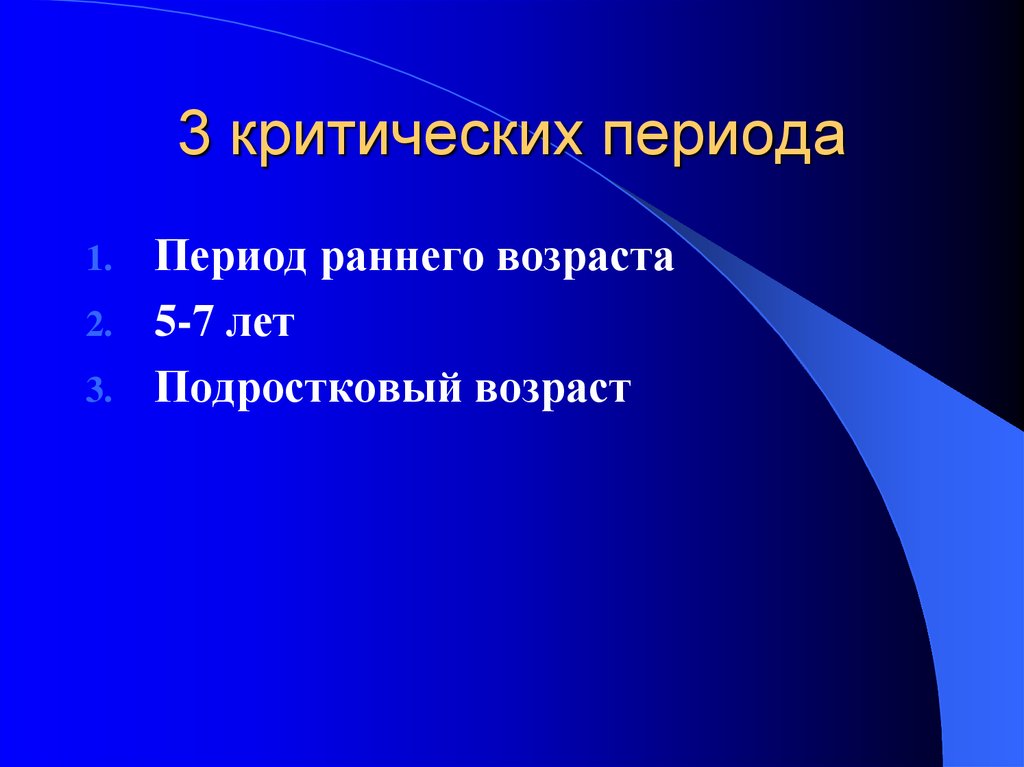 Исследуемого периода. Предисторические период. Предыстория интернета. Семиотика нарушений физического развития детей.