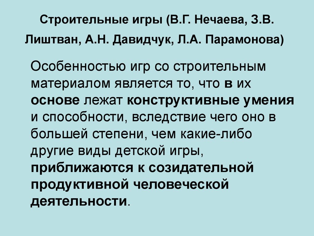 Какие особенности в детском восприятии картины выделены е а флериной