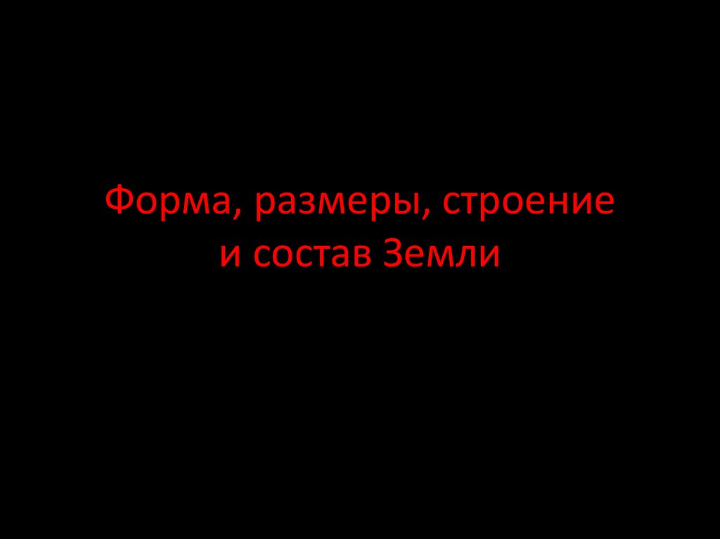 Образец породы в виде цилиндрического столбика