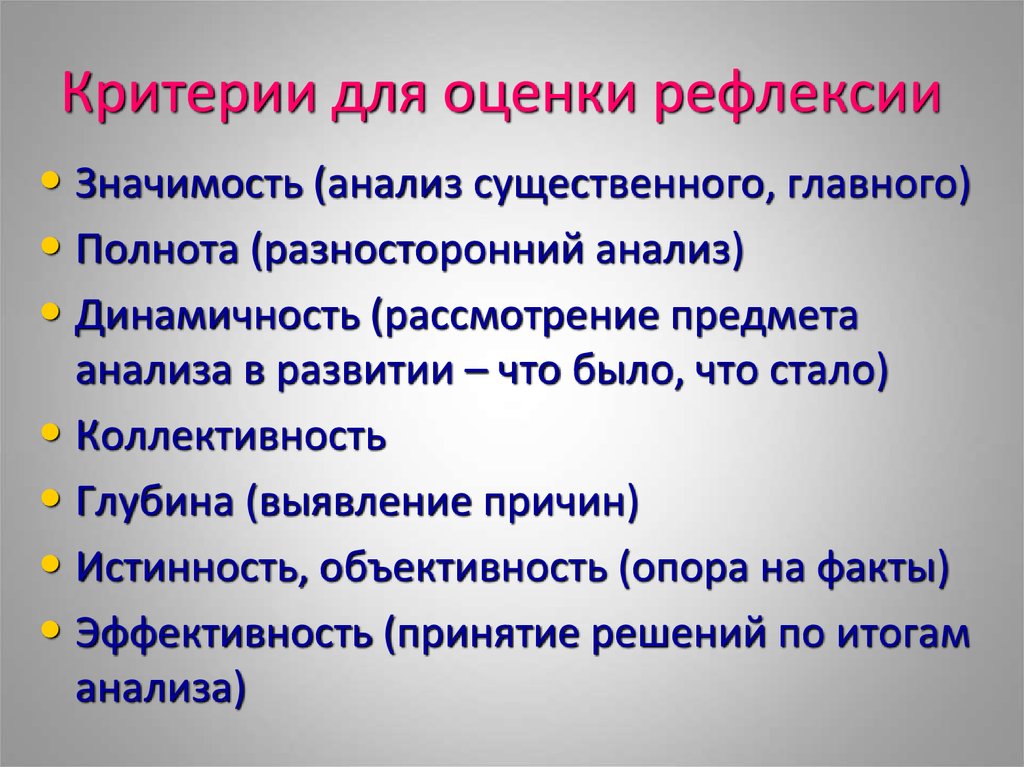 Рефлексивное обсуждение проекта с учащимися необходимо для