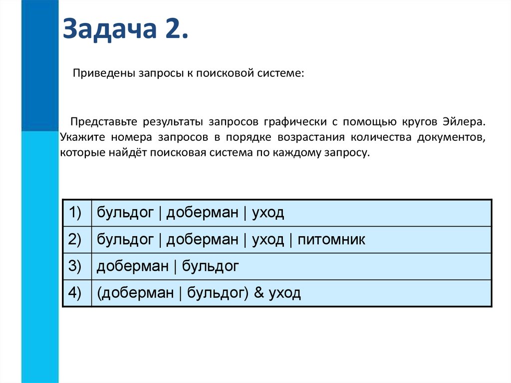 Запросы в порядке возрастания