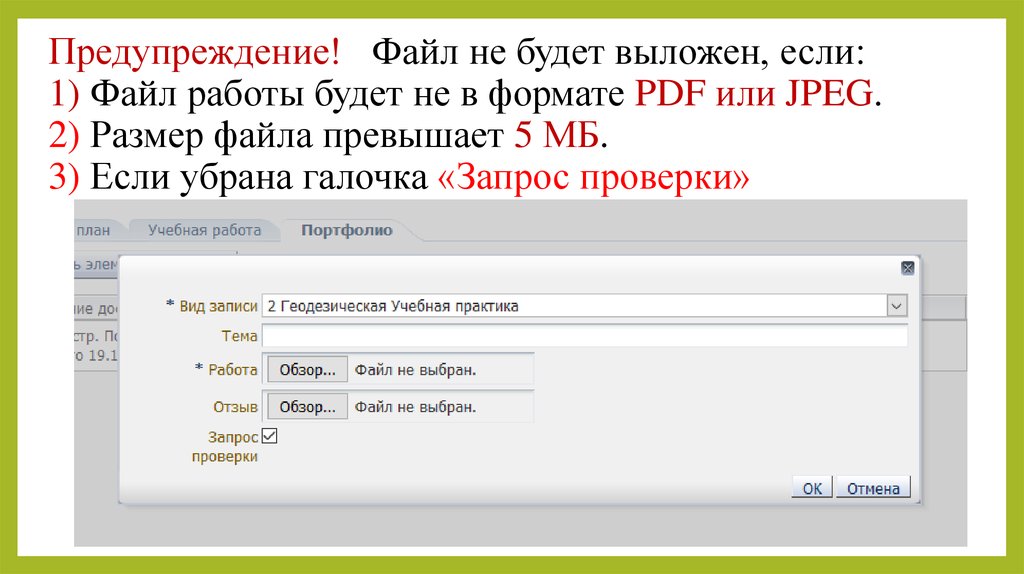 Файл dog pptx был выложен в интернете. Fail предупреждение. Размер файла превышает 2 МБ. Файл 5мб. Размер файла превышает 3 МБ.