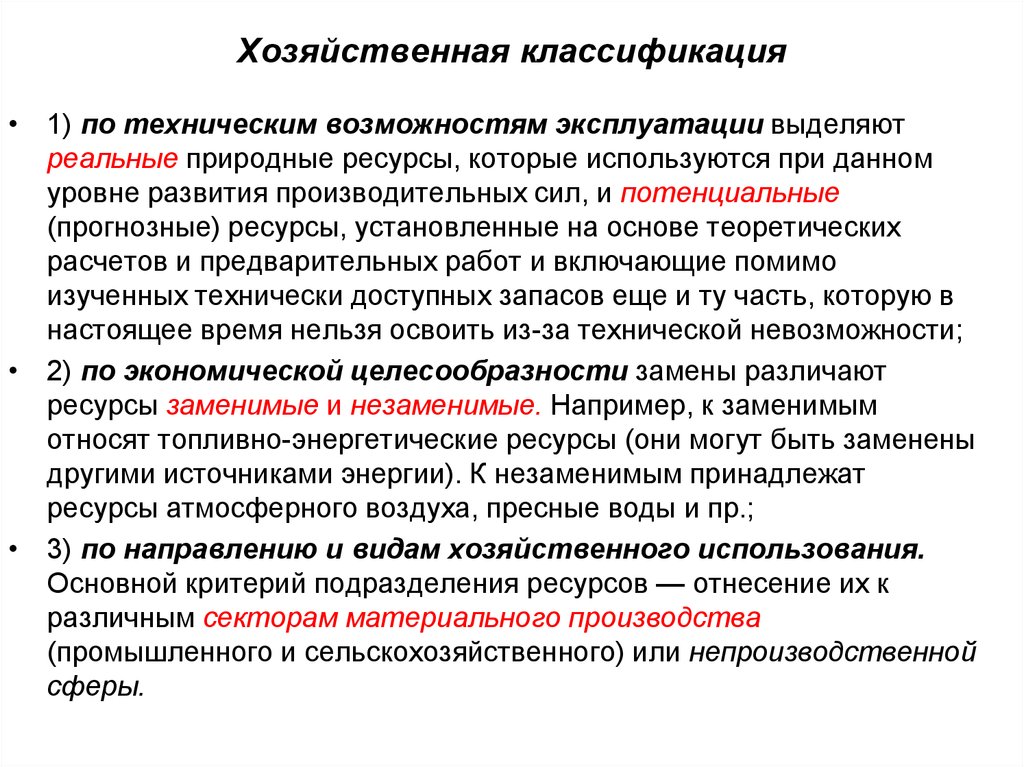 Какие природные предпосылки способствуют экономическому развитию