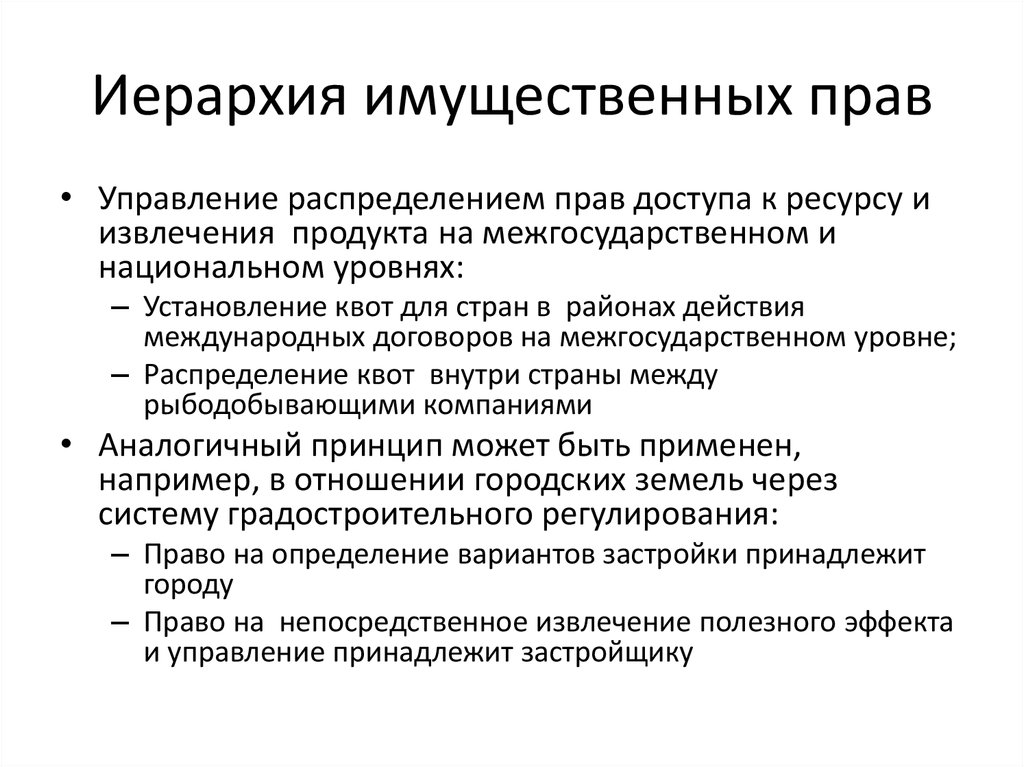 Суть управления в праве