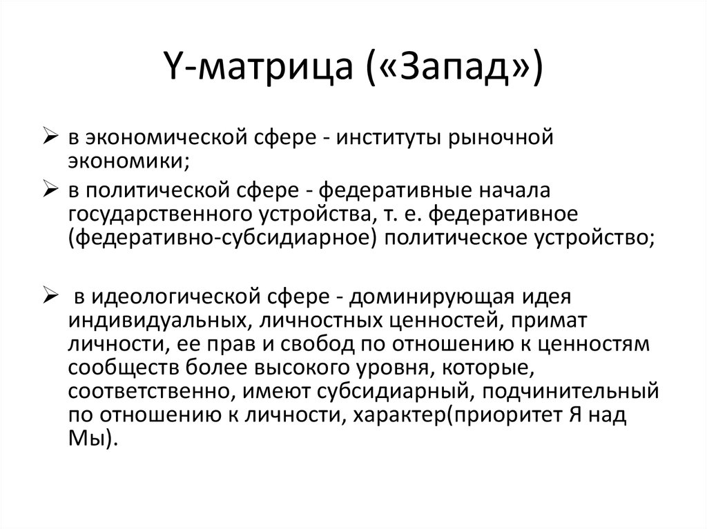 Собственность на факторы производства. Институты рыночной экономики. Институты рынка в экономике. Рыночные институты.