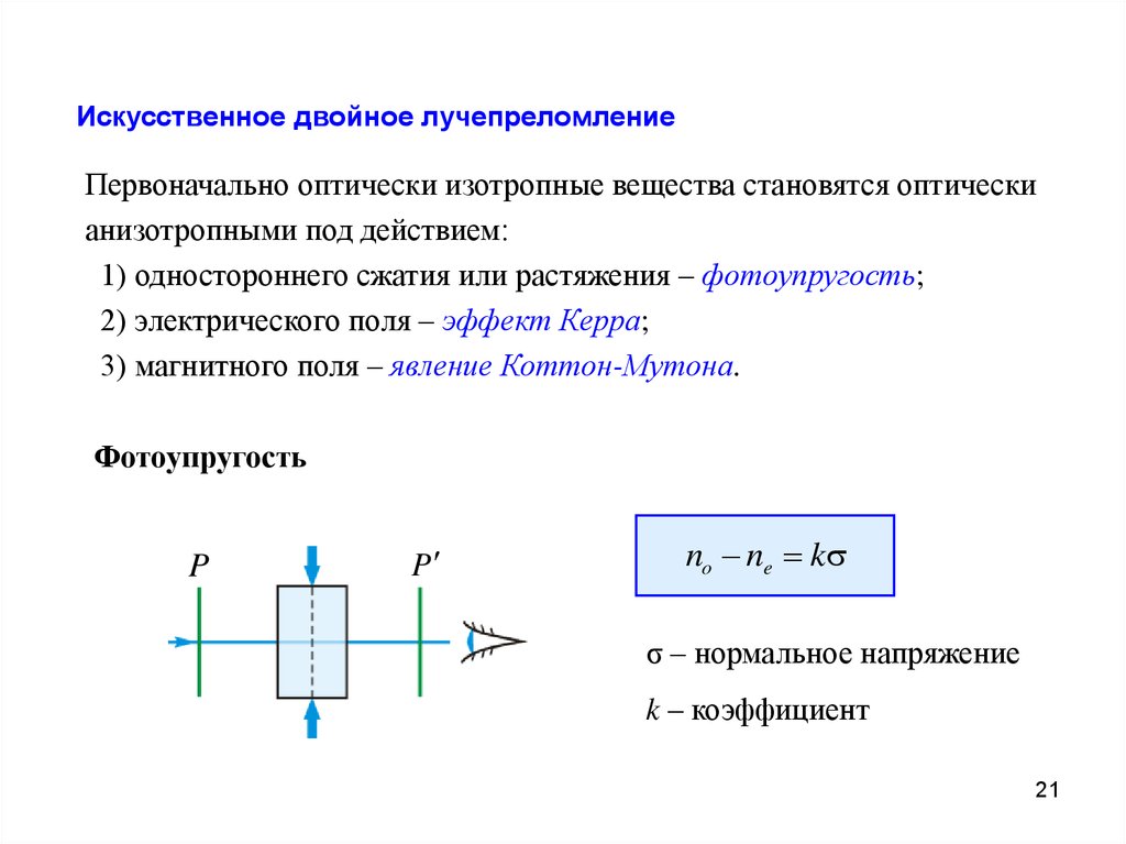 Какова природа электрического поля в образце холла