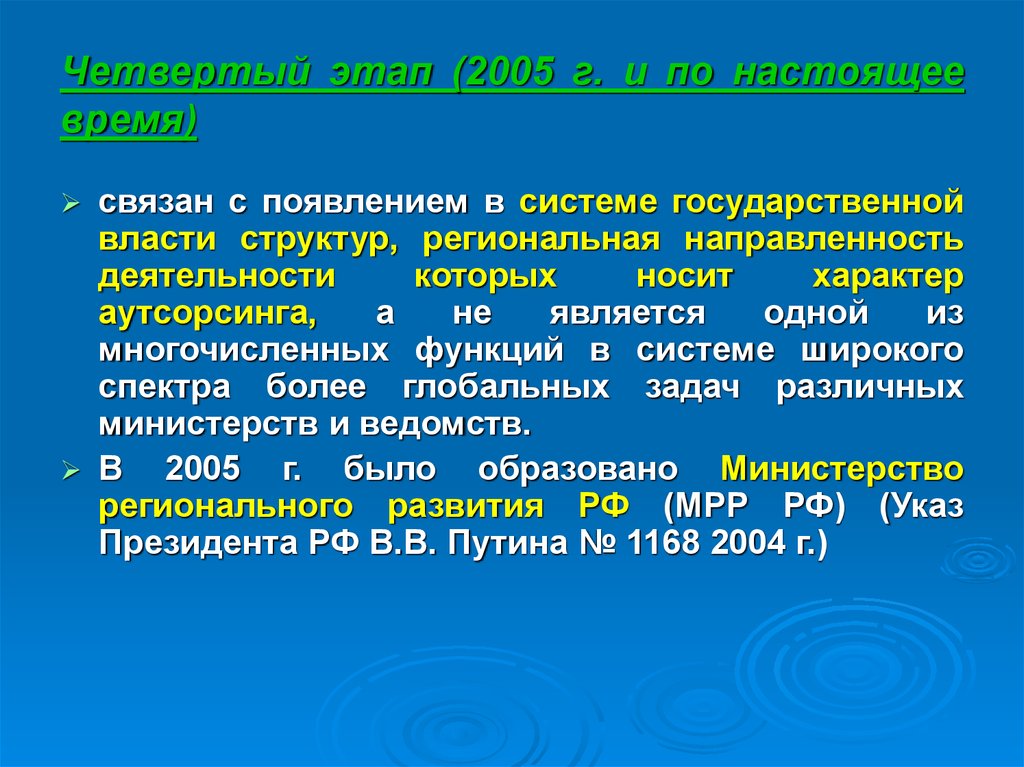 Деятельность носит характер. Концептуальные основы рынка труда. Концептуальные основы теорий мирового развития. Концептуальные основы программы по наследию Отечества России.