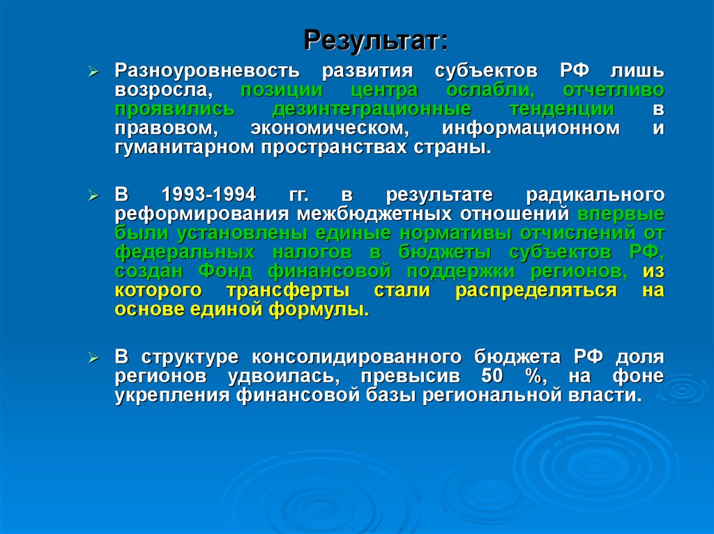 Гуманитарное пространство. Дезинтеграционные тенденции. Субъект развития это. Субъект своего развития это. Разноуровневость.