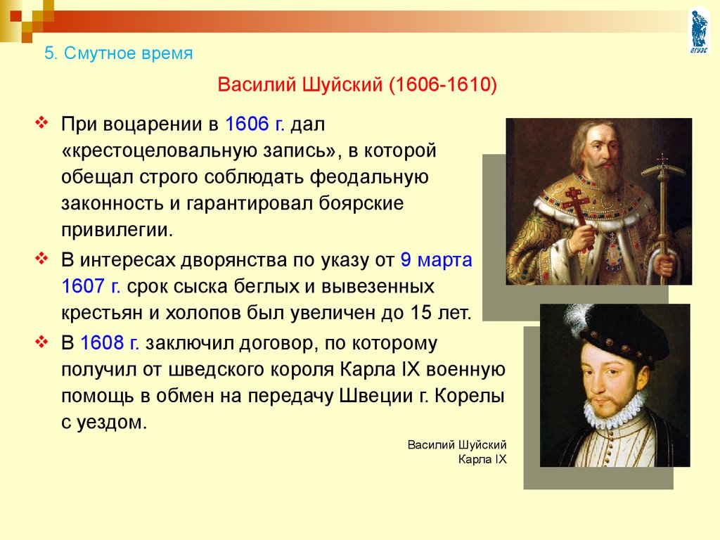 Какие планы строили в отношении россии европейские державы в 1611 году