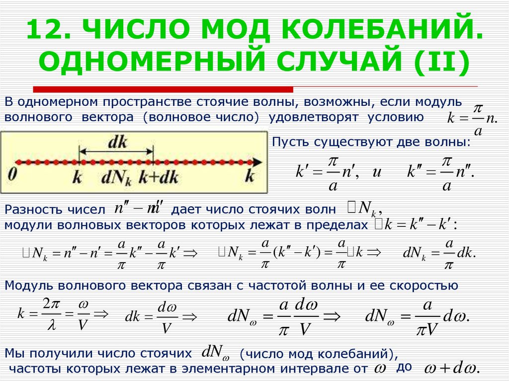 При каком условии путь равен модулю