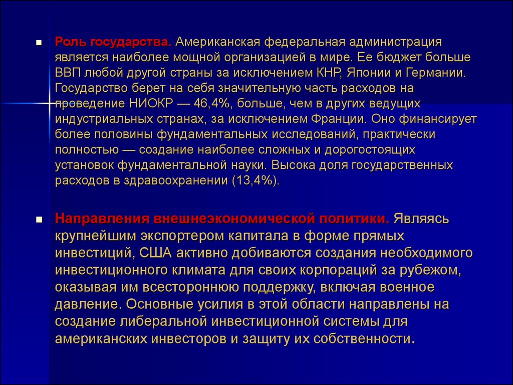 Администрация является учреждением. Федеральная американская.