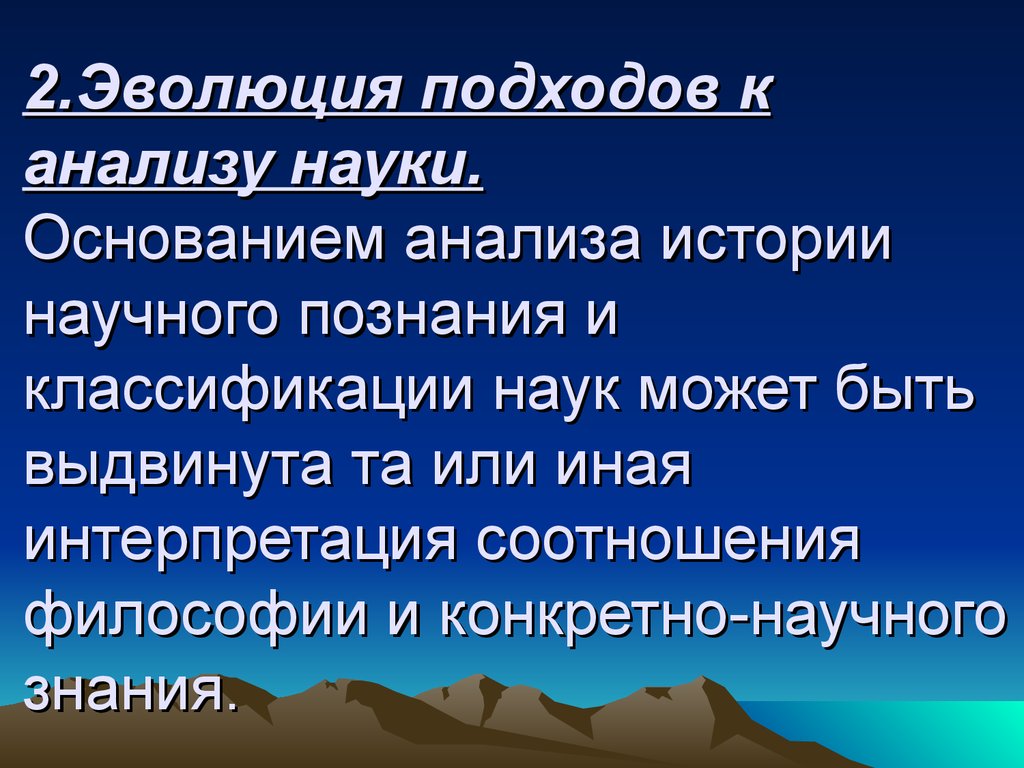 Доклад классификация