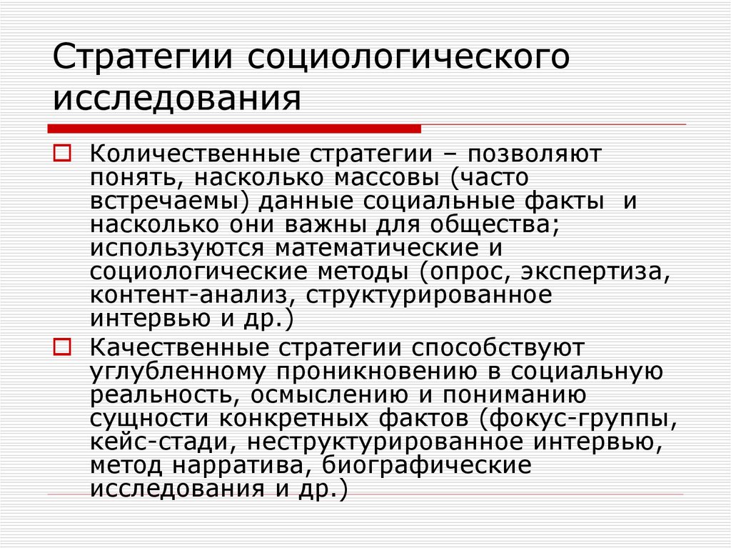 Примеры социологических проектов