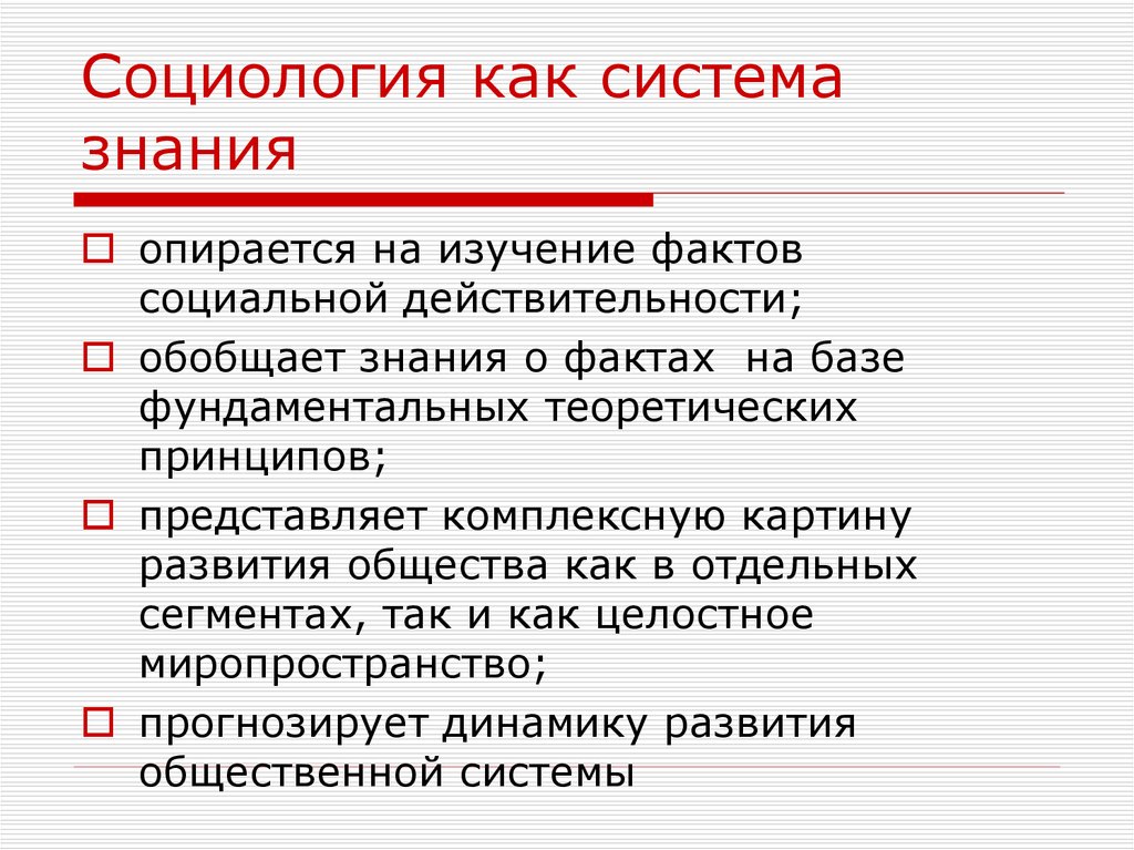 Примеры социологических проектов