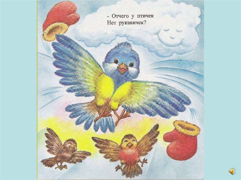 Плещеев дети и птичка. Приставалка Саша черный. Отчего у птичек нет. С черный Приставалка с иллюстрациями. Стихотворение Приставалка Саша черный.