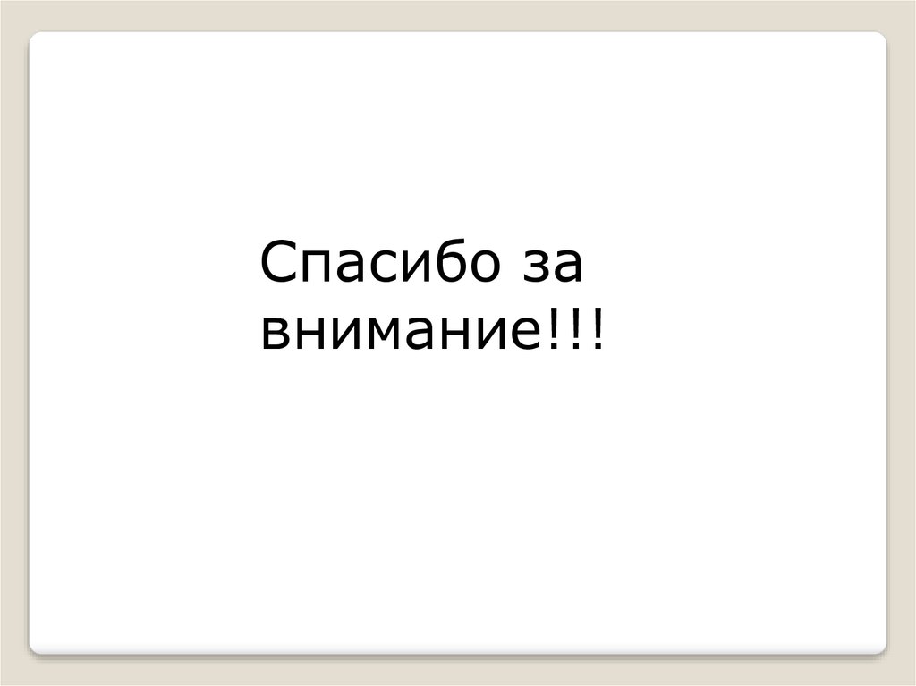 Глобальные угрозы человечеству и поиски путей их преодоления презентация 11 класс история