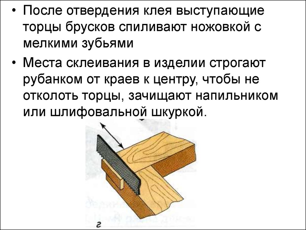 Как найти бруска. Склеивание брусков в торец. Торец бруска. Торцевая часть бруска. Торец бруска дерева.