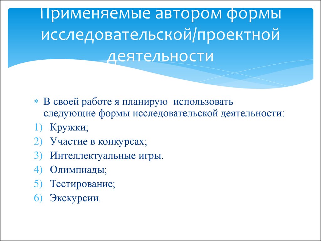 Исследовательская работа писатели