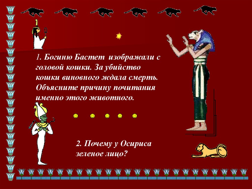 Песня про баст. Бастет богиня. Бастет богиня Египта. Книги о Бастет. Богиня Бастет фото.