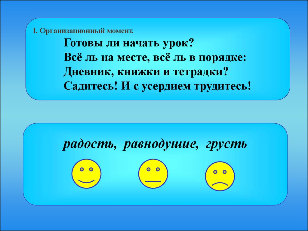 Окружающий мир. Мир растений. (3 класс) - презентация онлайн