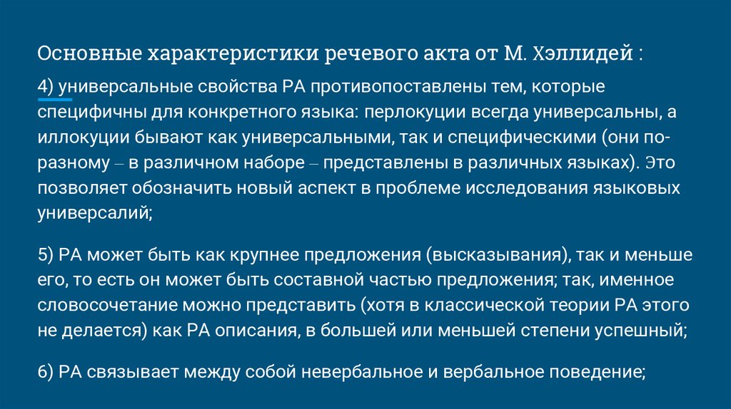 Концептуальный перевод