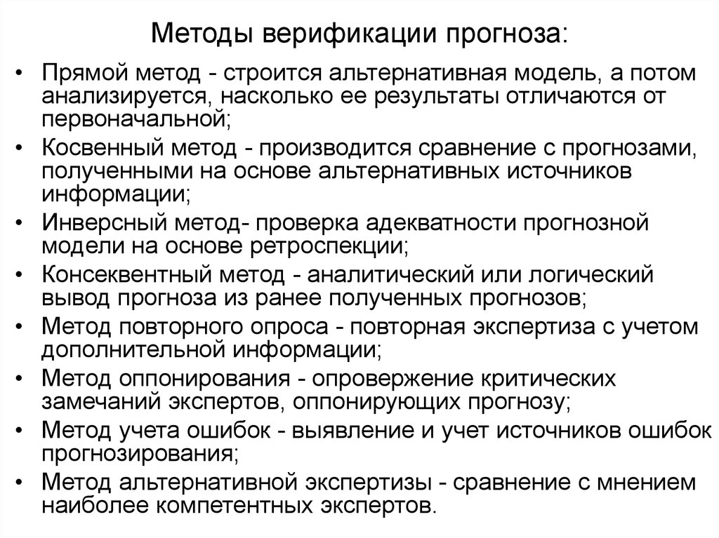 Верификация методики в лаборатории