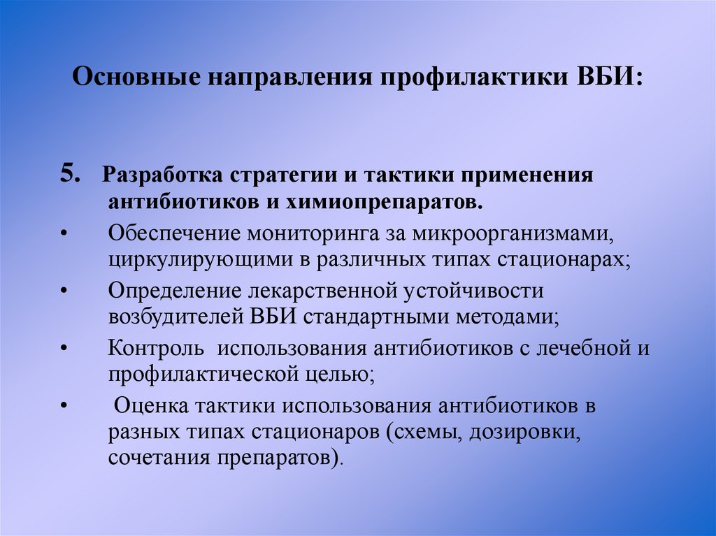 Определение видов профилактической работы