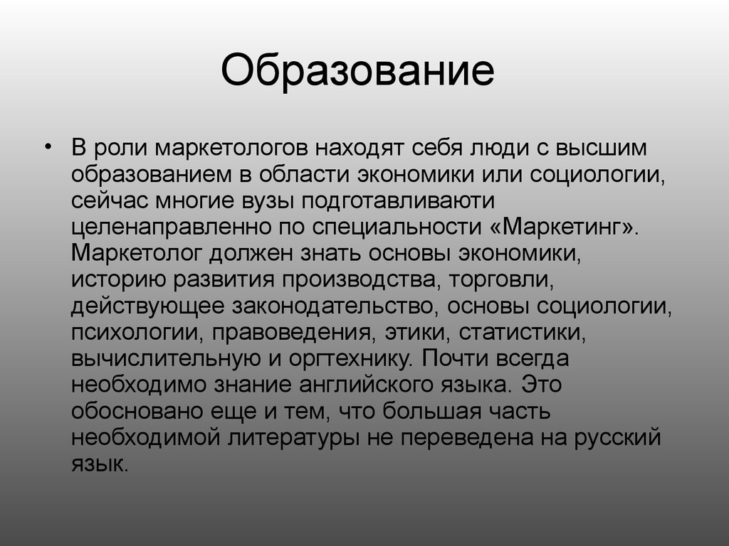 Чем занимается маркетолог. Маркетинг профессия. Маркетолог это кто и чем занимается. Кто такой маркетинг профессия. Маркетолог чем занимается кратко.